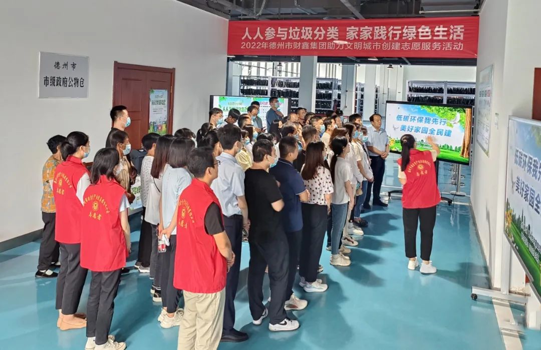 綠色生活|德州市財(cái)鑫集團(tuán)組織開(kāi)展垃圾分類(lèi)宣傳活動(dòng)